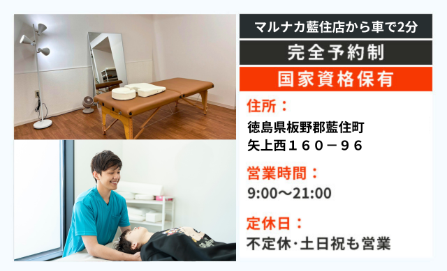 マルナカ藍住店から車2分、夜21時まで営業